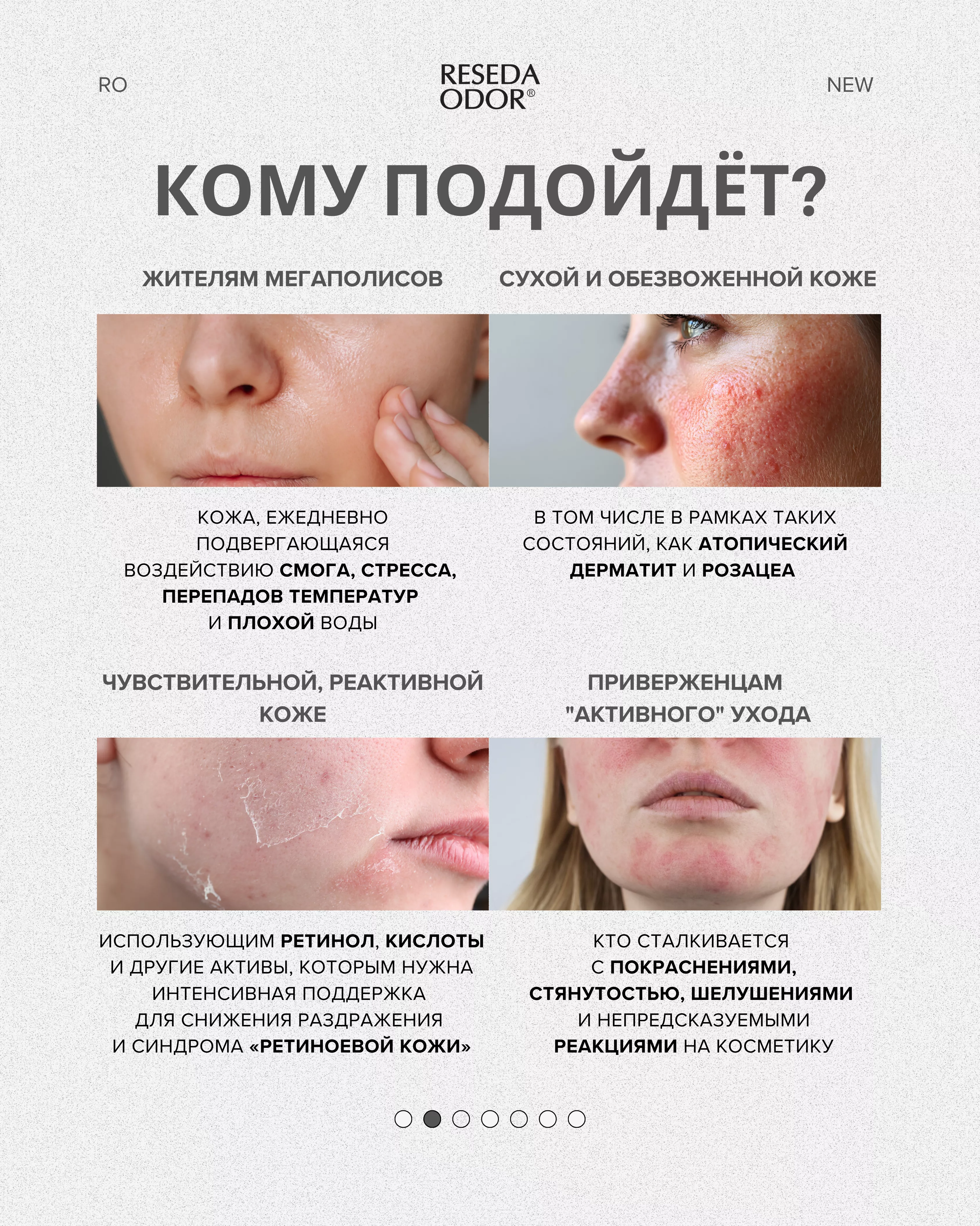 Крем восстанавливающий с церамидами и филагринолом. Filagrinol + Ceramide Repair Cream - resedaodor.com