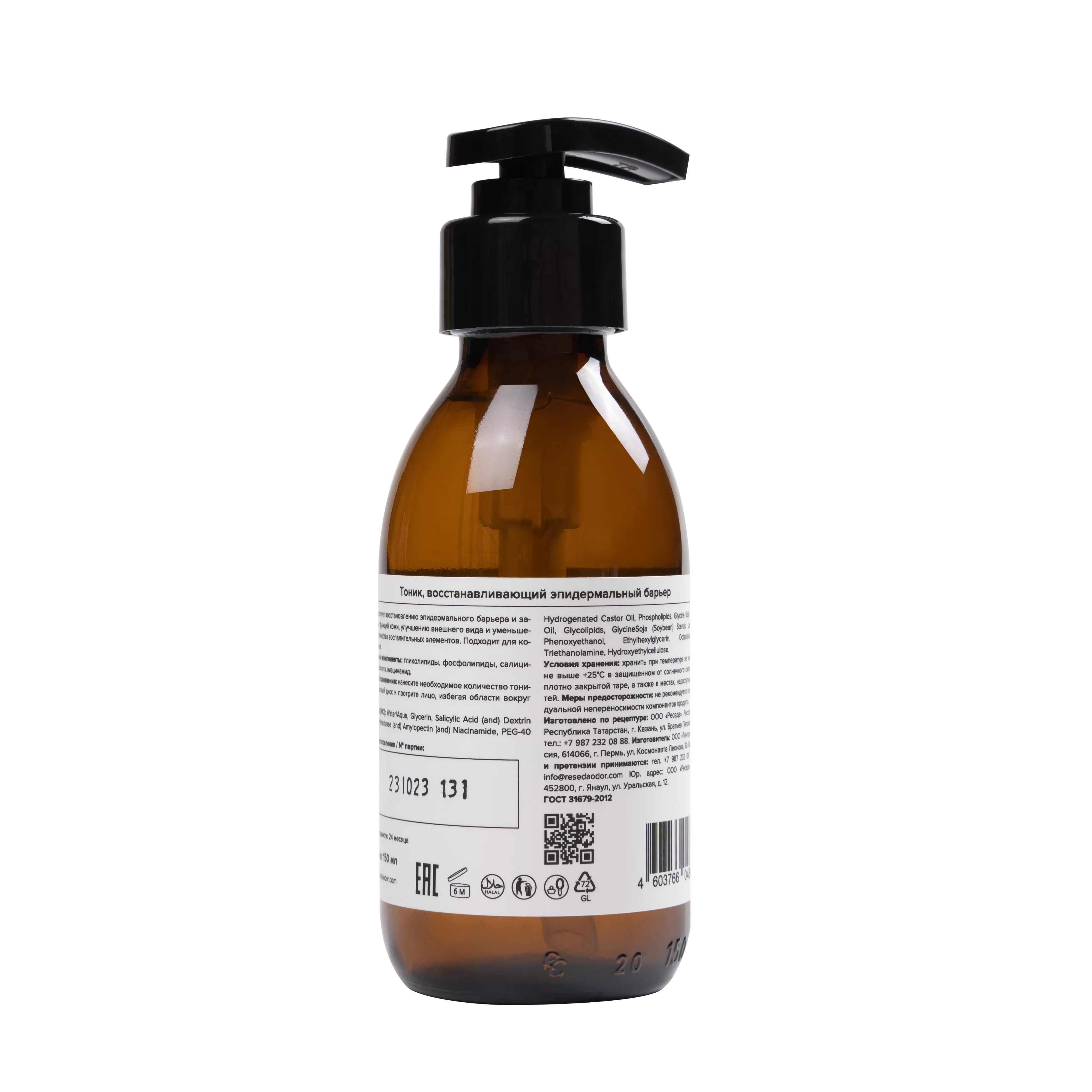 Тоник восстанавливающий эпидермальный барьер. Epidermal Barrier Repair Toner - resedaodor.com