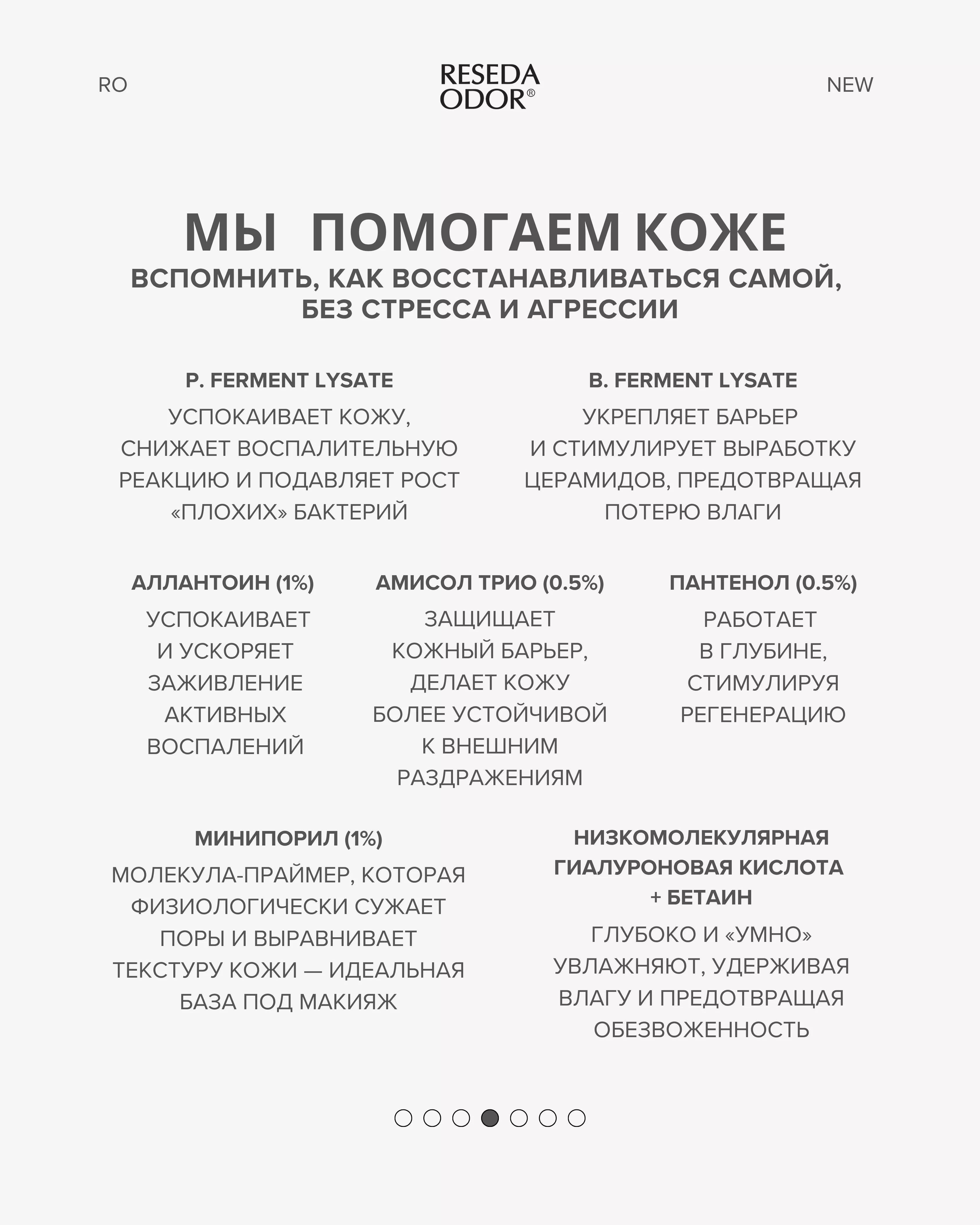 Крем восстанавливающий микробиом. Bifida Iso Biome Recovery Cream - resedaodor.com