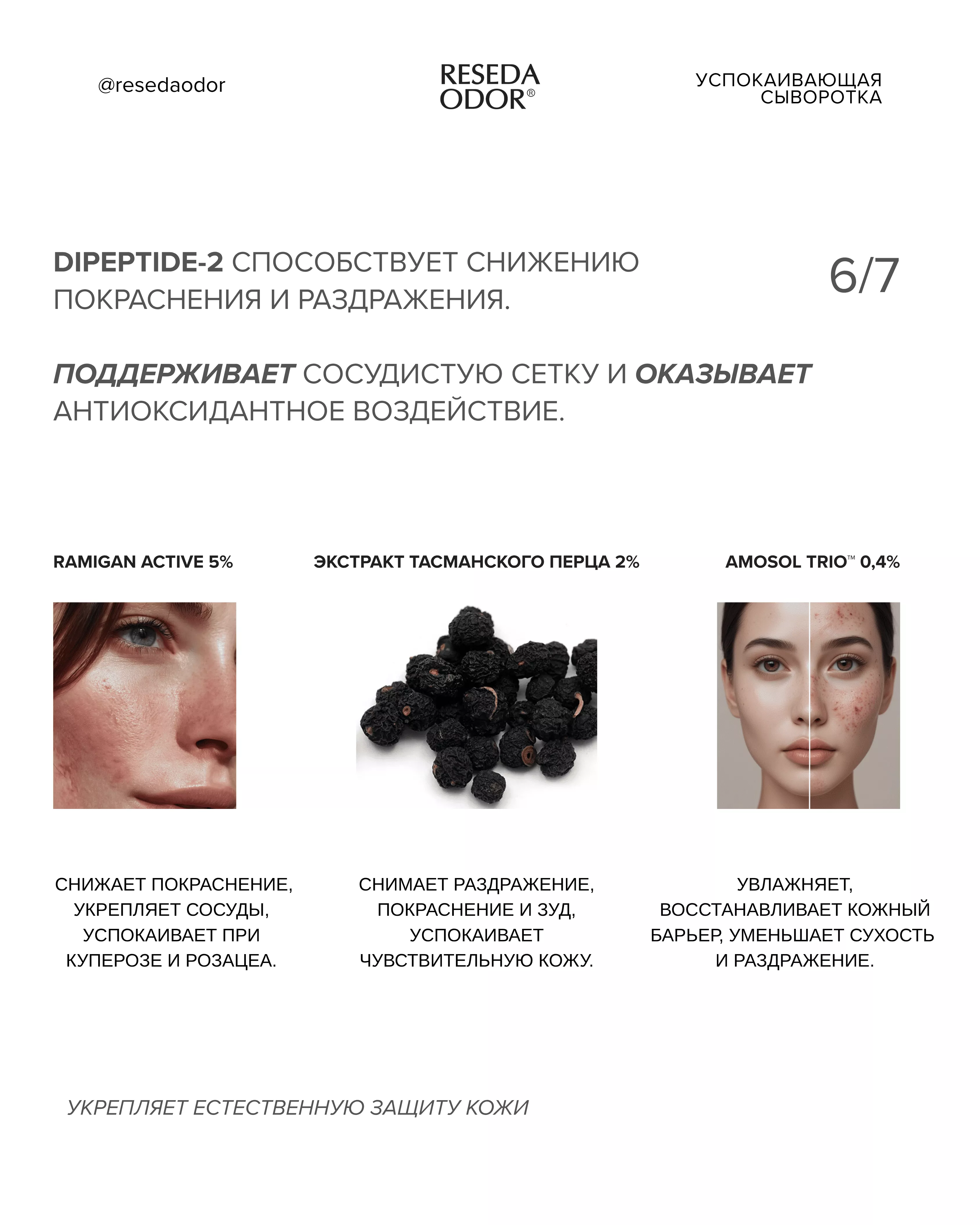 Сыворотка успокаивающая для чувствительной кожи. Sensitive Skin Soothing Serum (CLINIC) - resedaodor.com