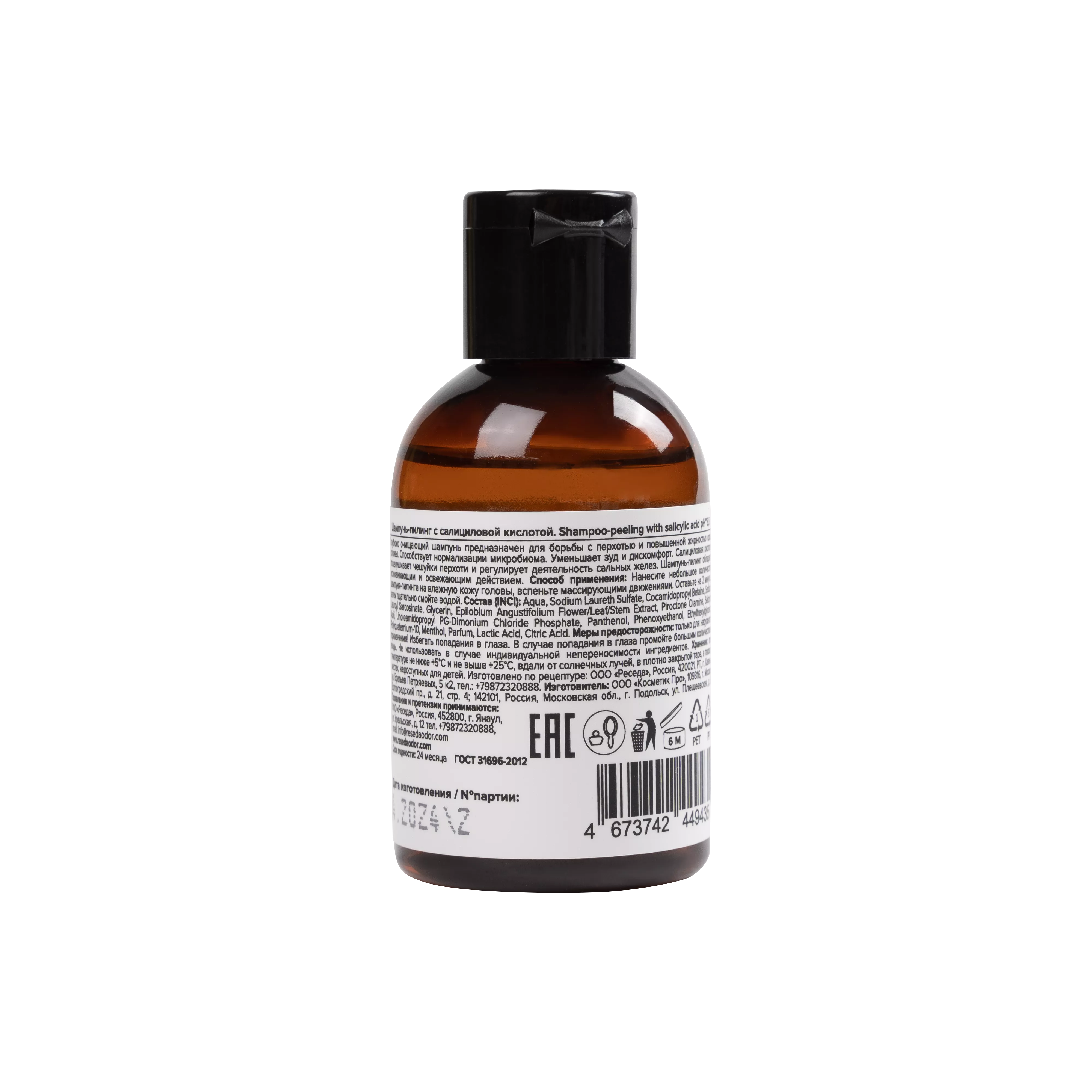 Шампунь-пилинг с салициловой кислотой. Salicylic Acid Peeling Shampoo - resedaodor.com