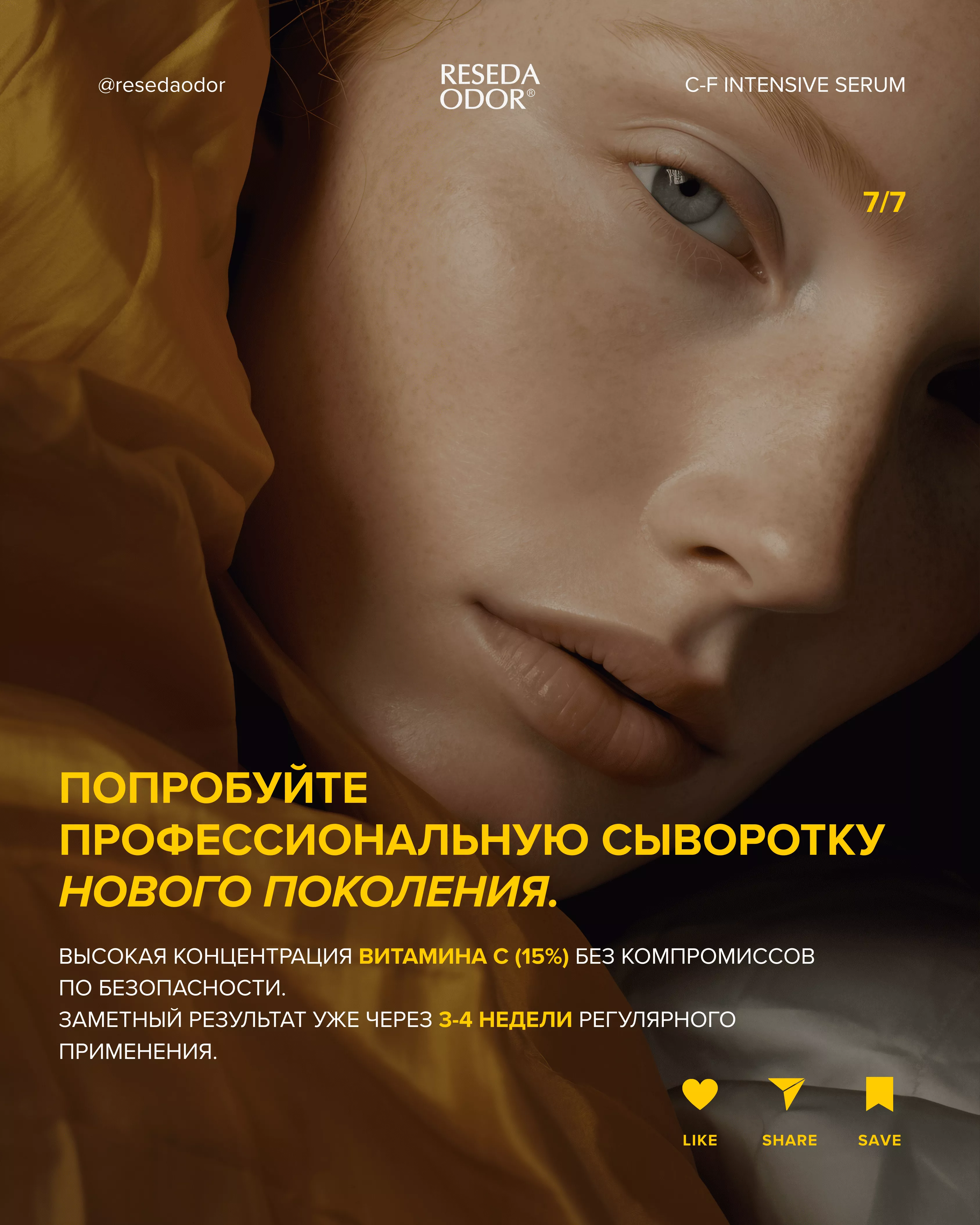 Сыворотка с витамином С 15% и феруловой кислотой C-F Intensive Serum (CLINIC) - resedaodor.com