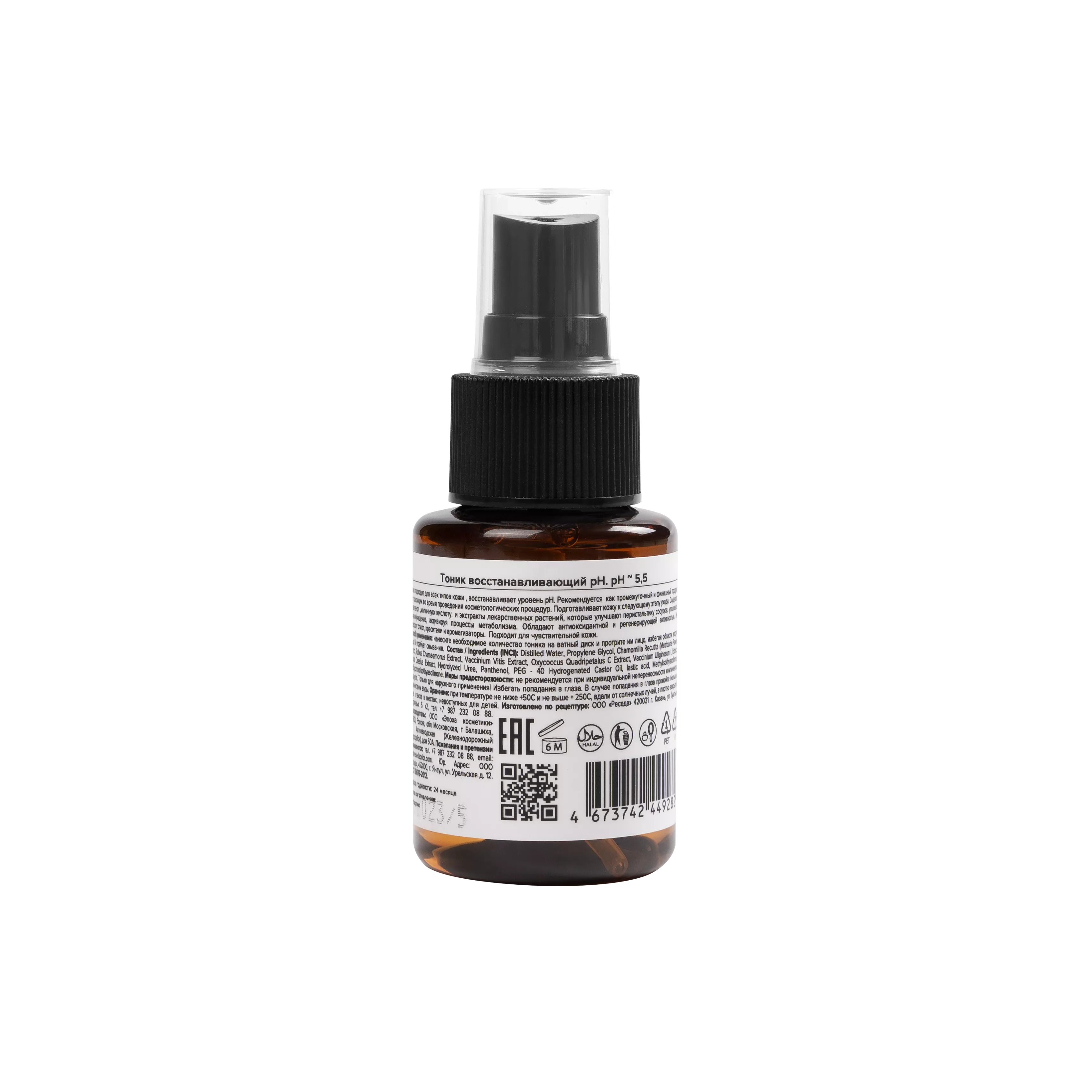 Тоник восстанавливающий рН. pH-Restoring Toner - resedaodor.com