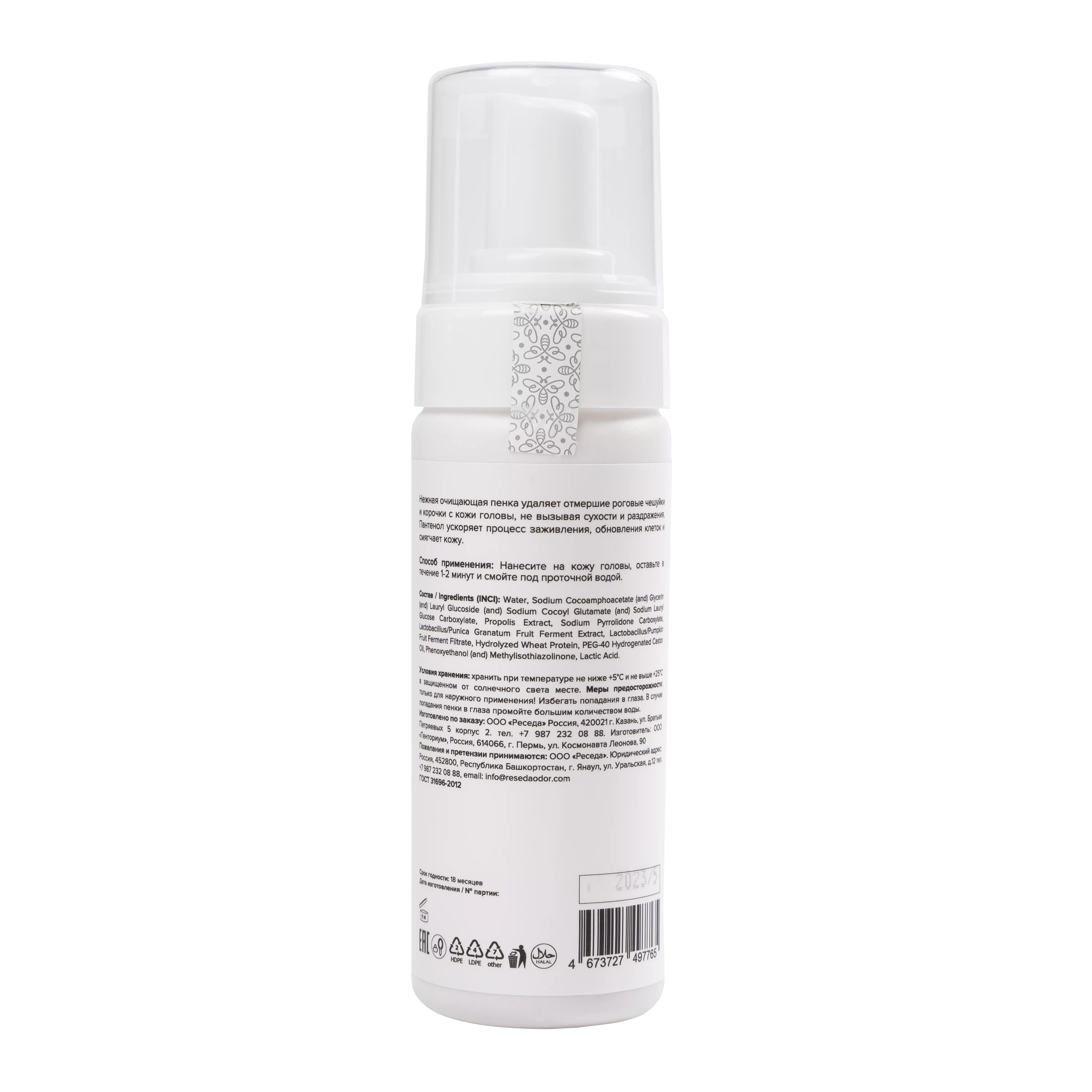 Пенка для очищения кожи головы. Scalp Cleansing Foam - resedaodor.com