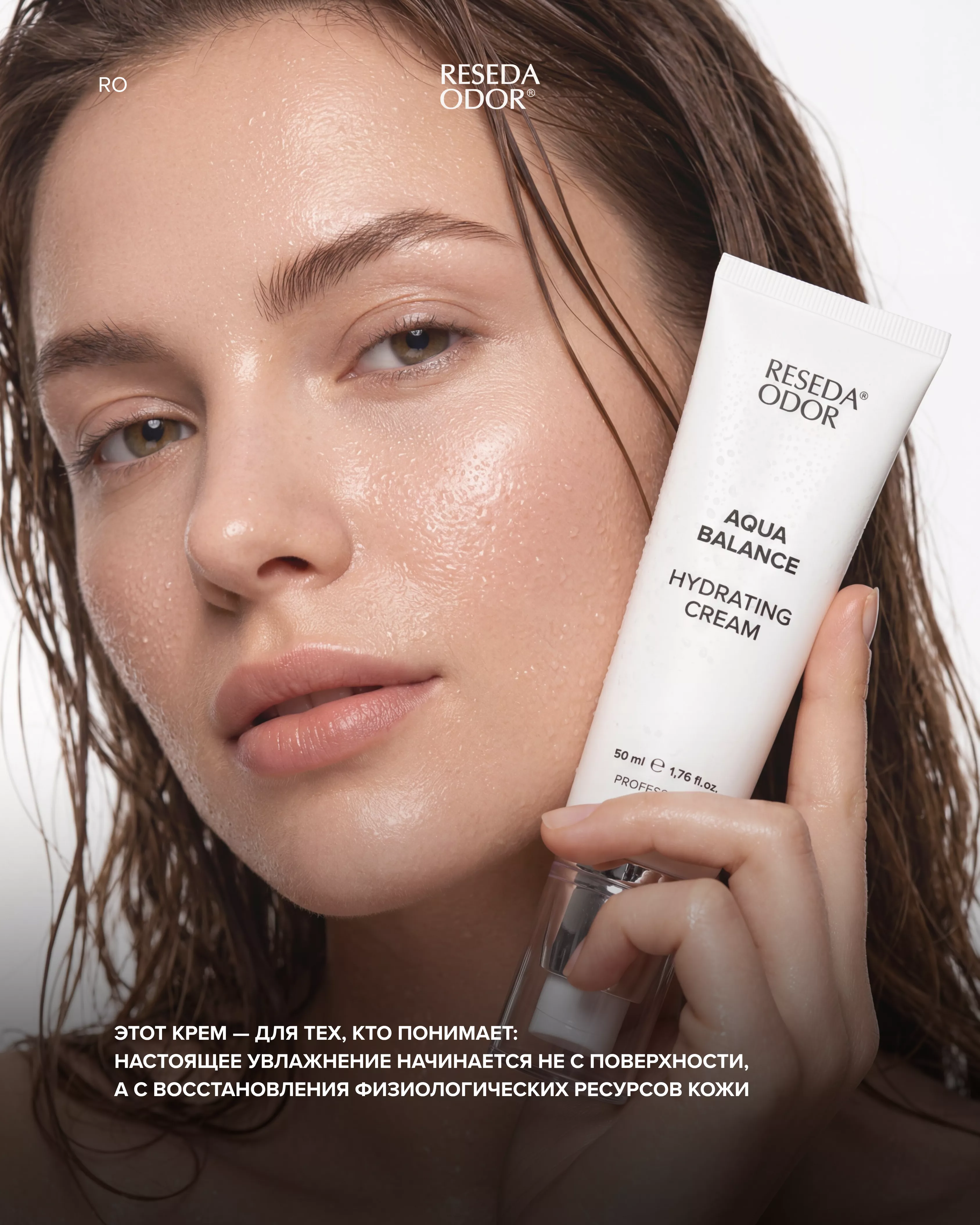 Крем для лица увлажняющий. Aqua Balance Hydrating Cream - resedaodor.com