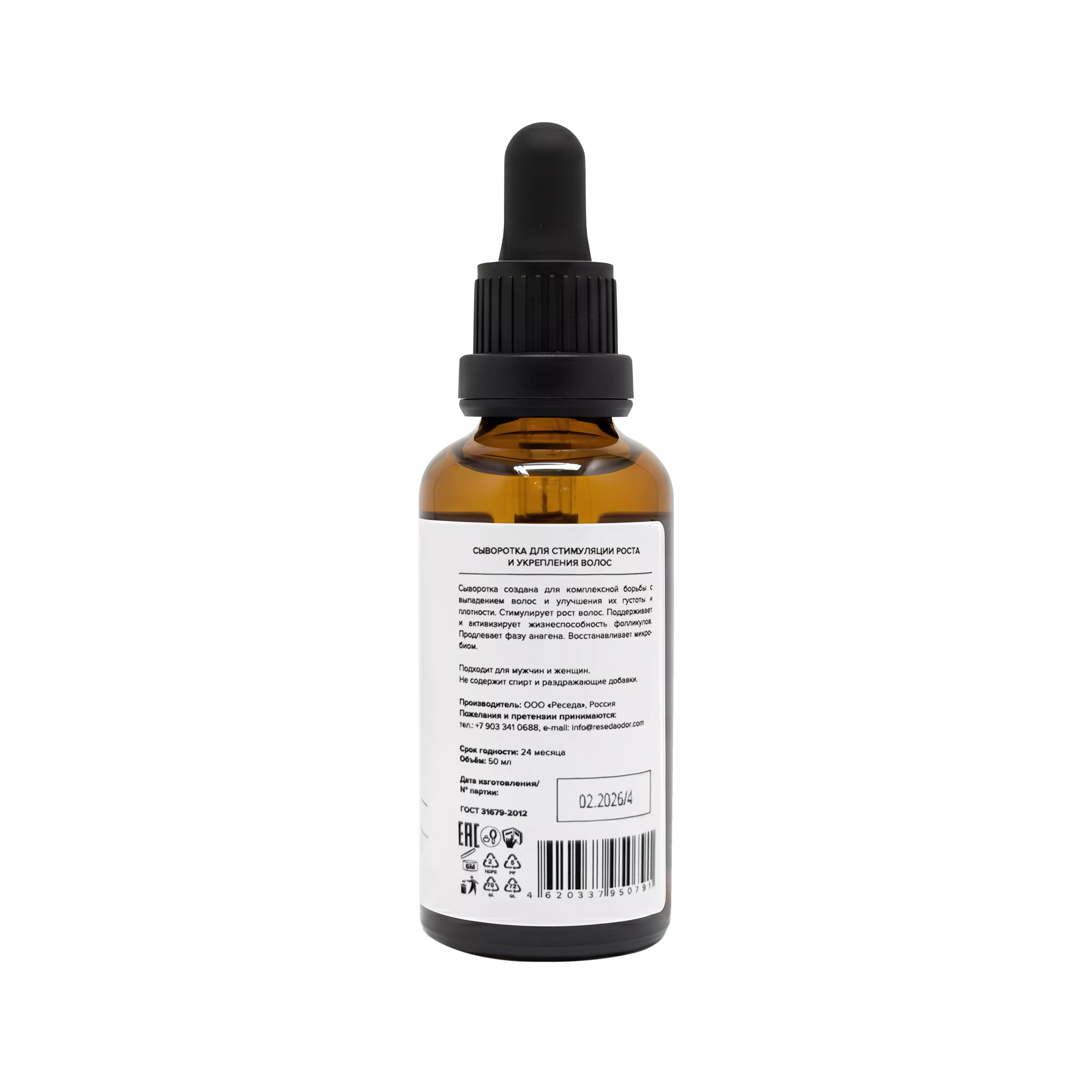 Сыворотка для стимуляции роста и укрепления волос Peptide Hair Growth System 29 - resedaodor.com