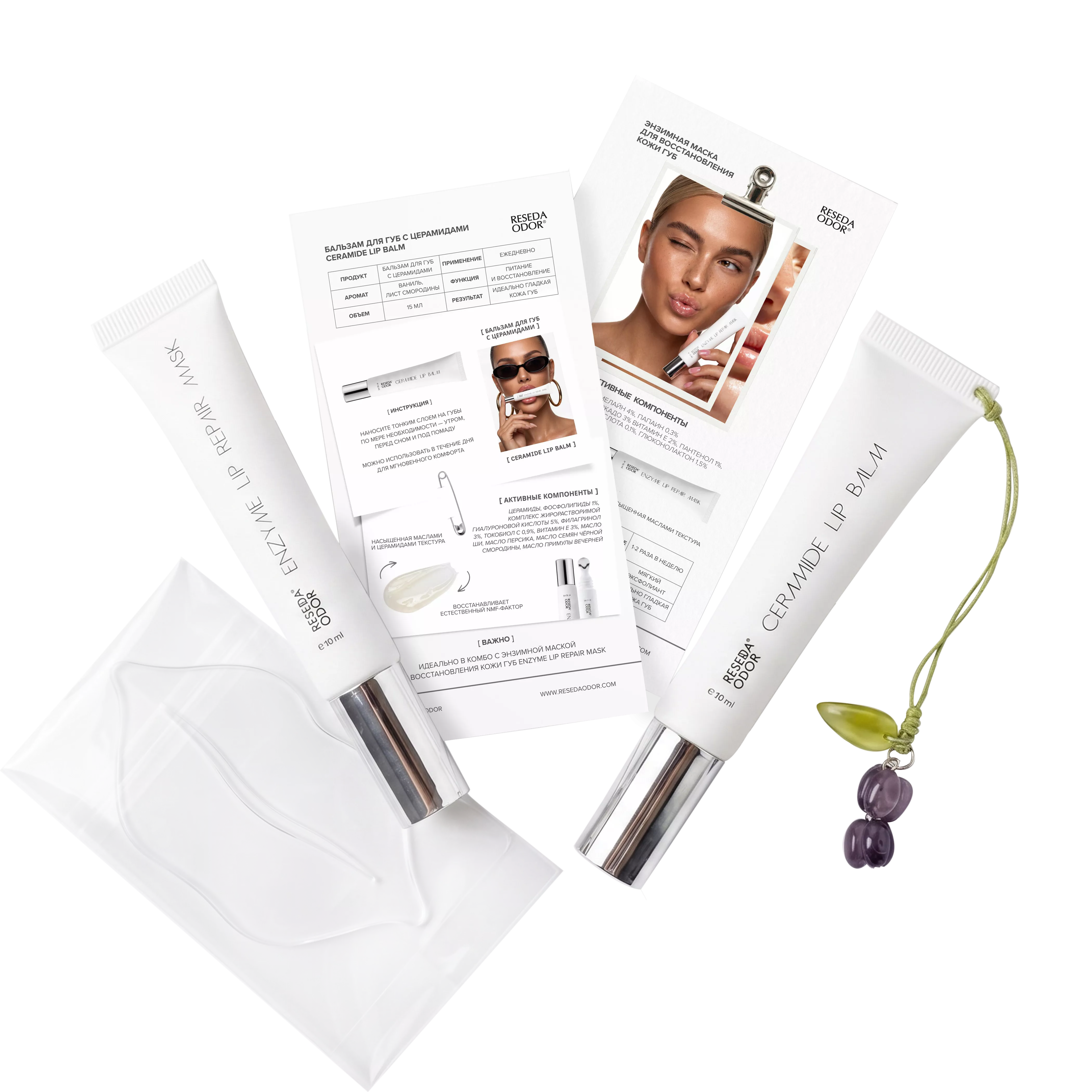 Комбо-набор: Ceramide & Enzyme Set - resedaodor.com