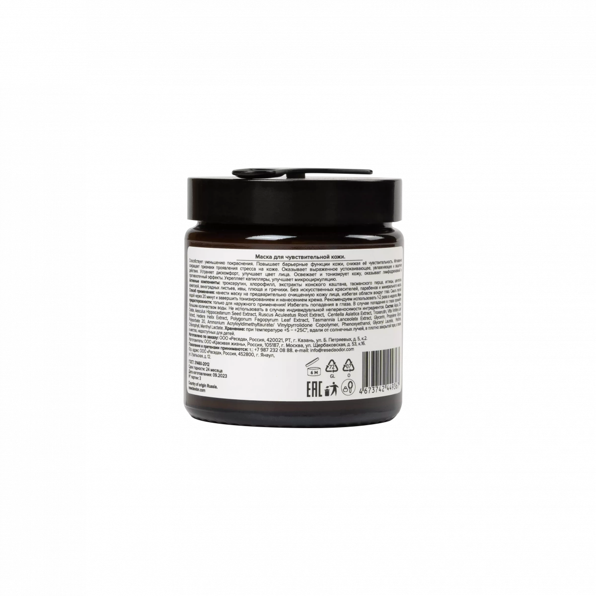 Маска для чувствительной кожи - resedaodor.com