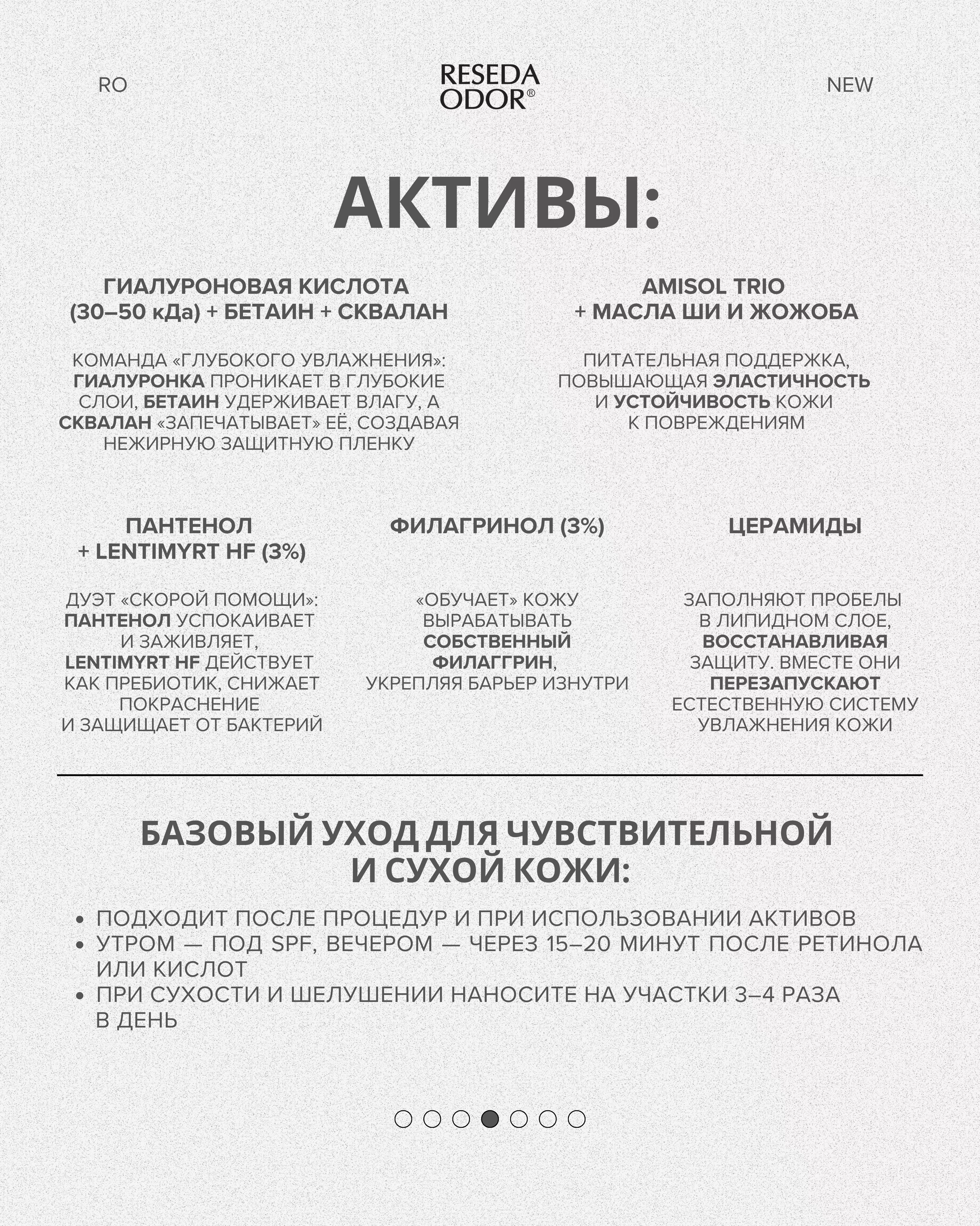 Крем восстанавливающий с церамидами и филагринолом. Filagrinol + Ceramide Repair Cream - resedaodor.com