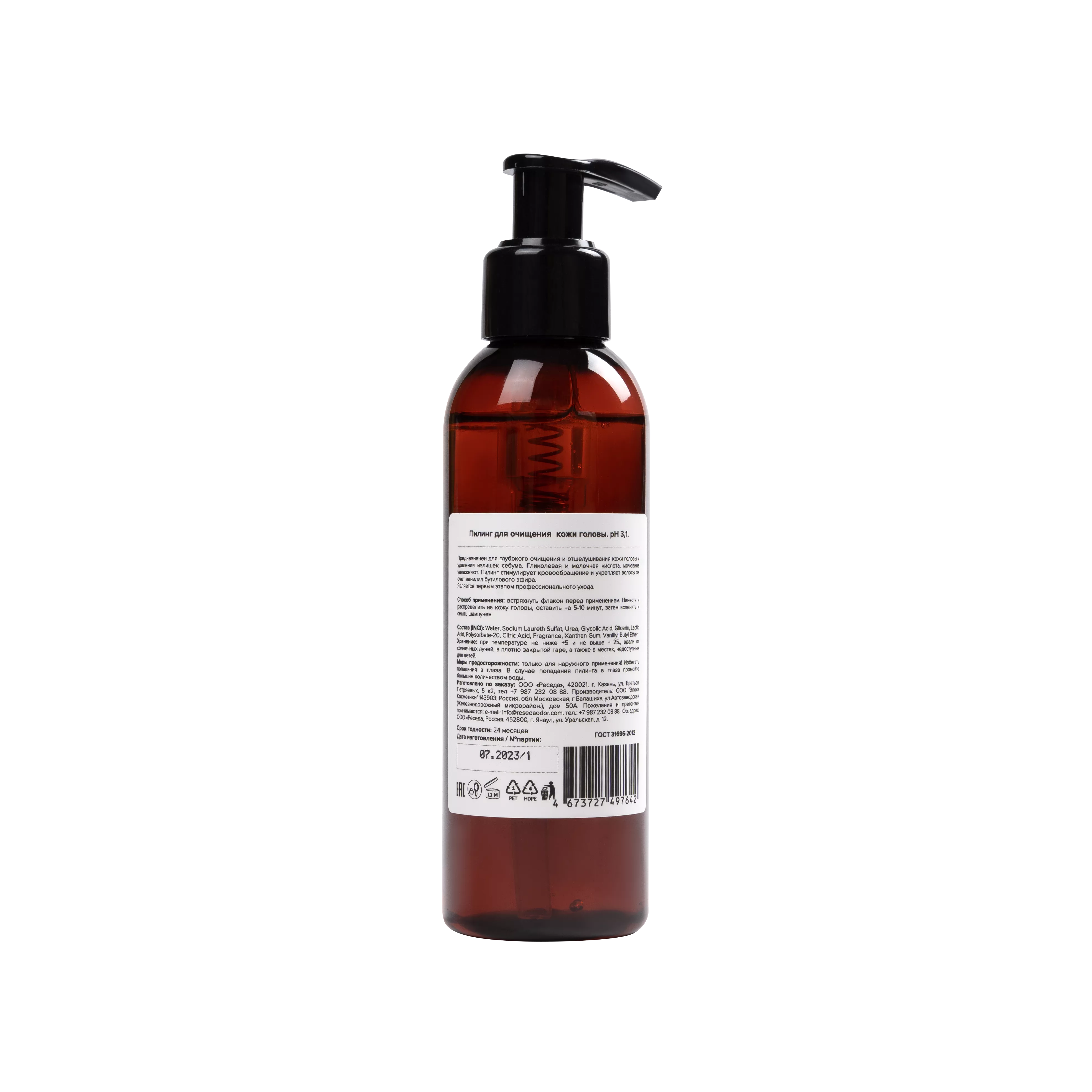 Пилинг для очищения кожи головы - resedaodor.com