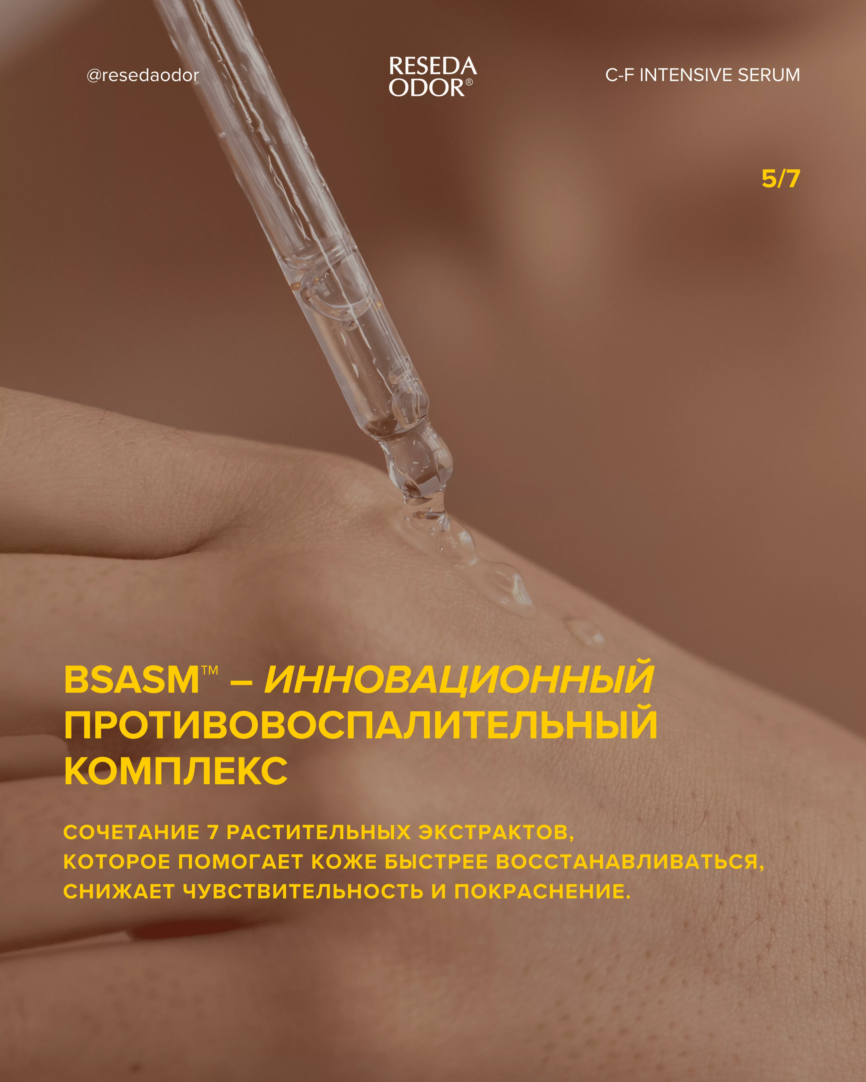 Сыворотка с витамином С 15% и феруловой кислотой C-F Intensive Serum (CLINIC) - resedaodor.com