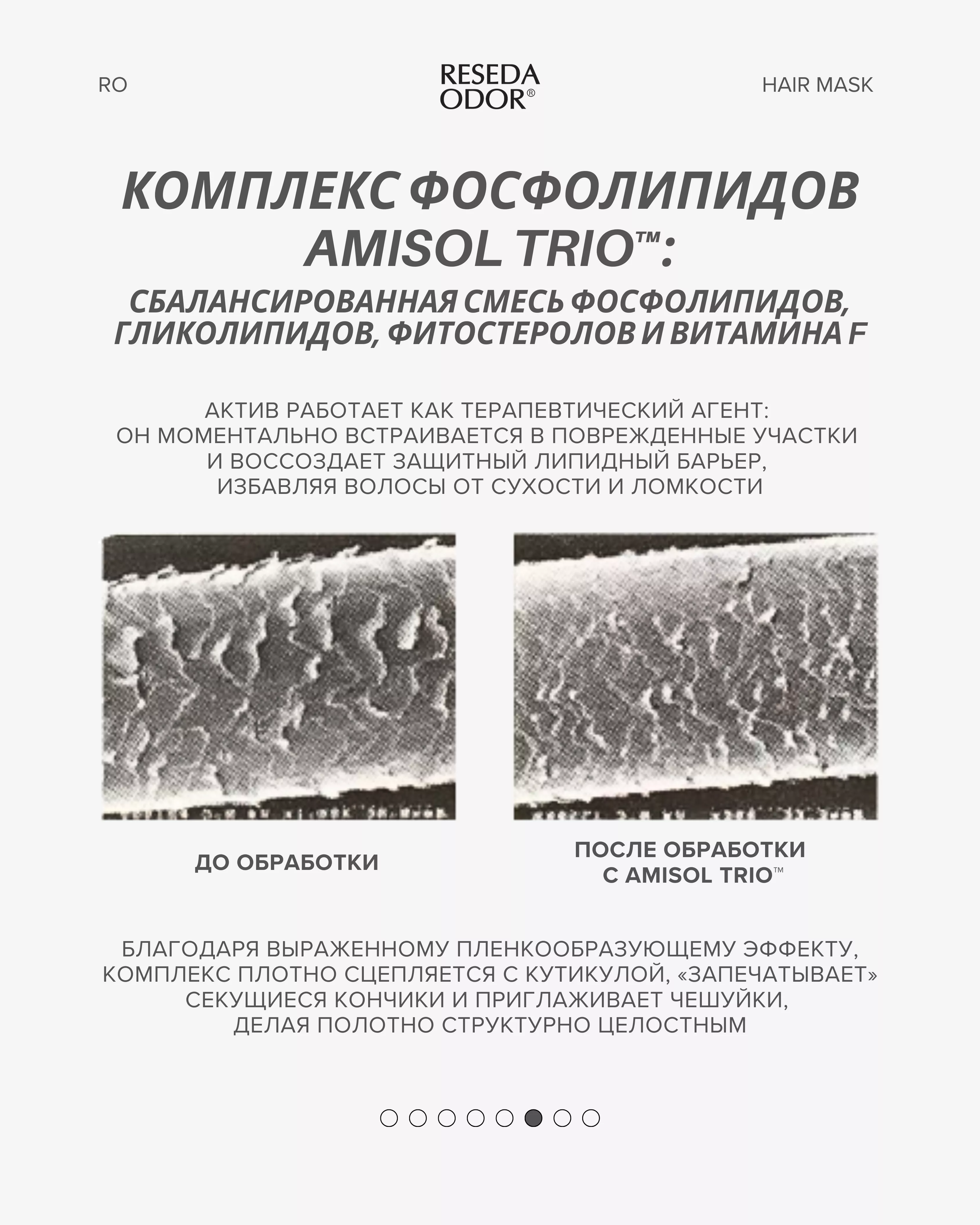 Липидная восстанавливающая маска для волос. Bio-Mimetic Repair Hair Mask - resedaodor.com