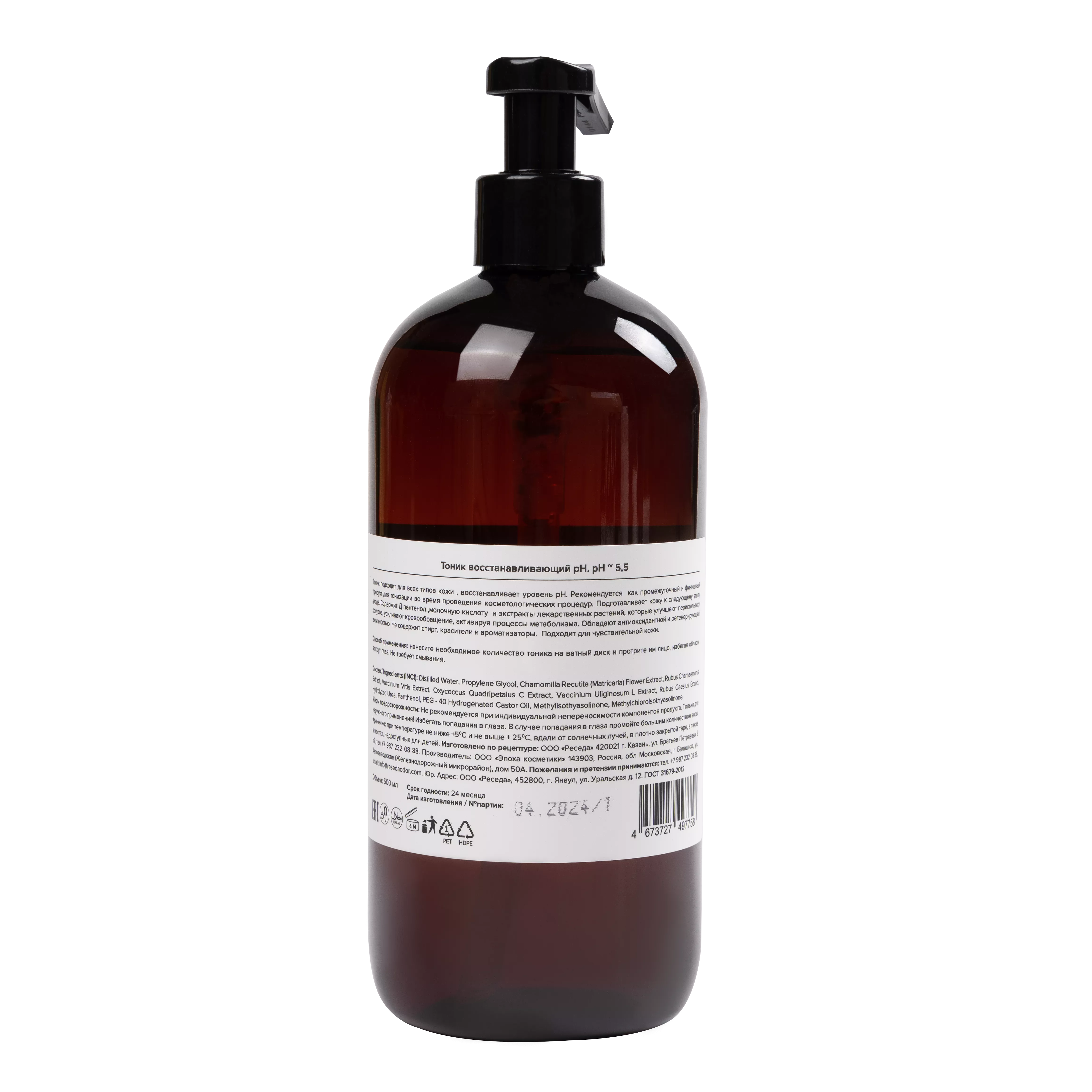 Тоник восстанавливающий рН. pH-Restoring Toner - resedaodor.com