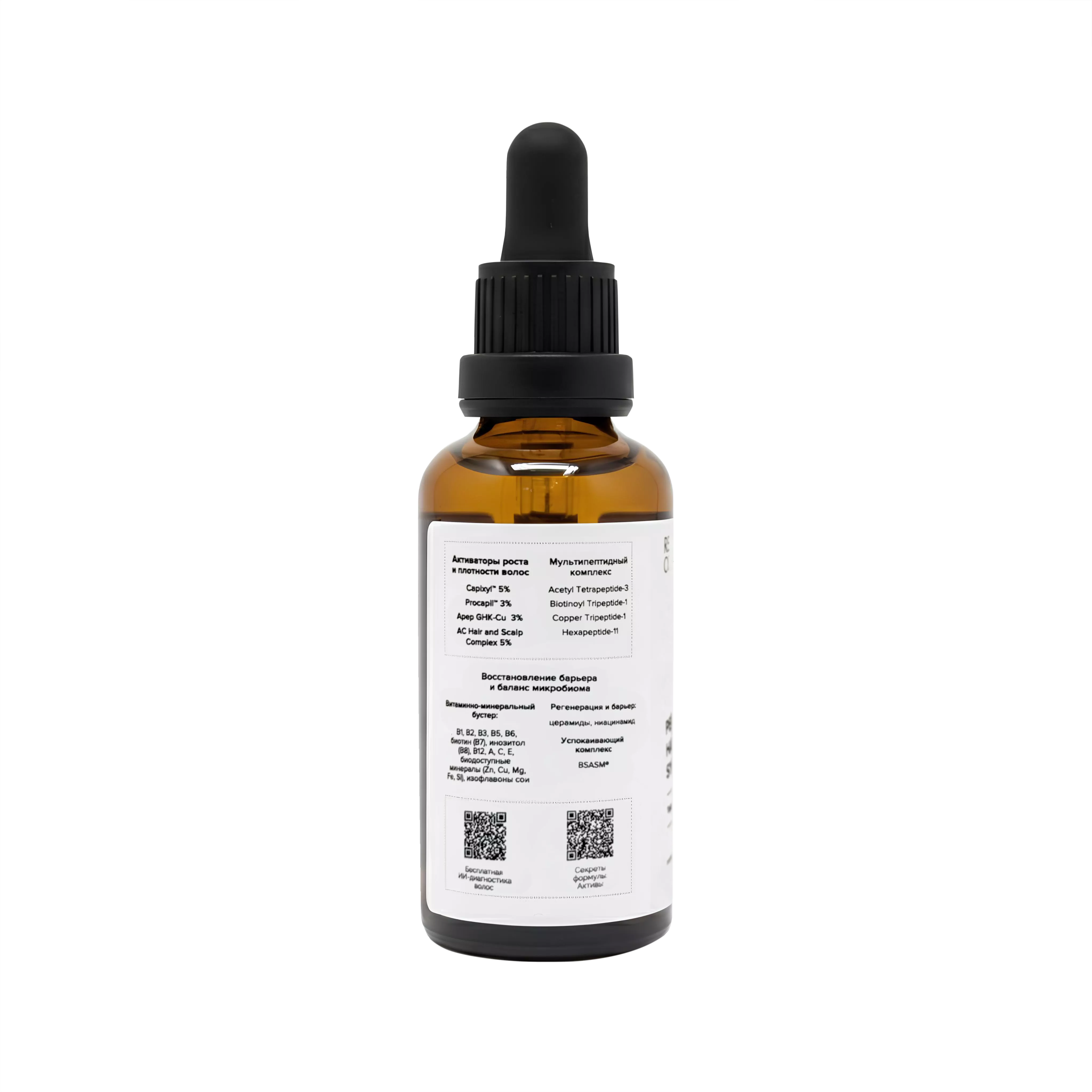 Сыворотка для стимуляции роста и укрепления волос Peptide Hair Growth System 29 - resedaodor.com